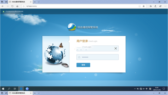  阿瓦提无线通信对讲调度网管系统