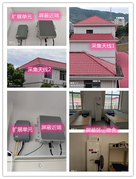  阿瓦提某武警部队宿舍屏蔽案例（数字信令级）