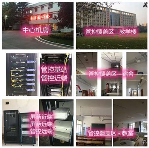 阿瓦提某军事院校管控案例（数字信令级）