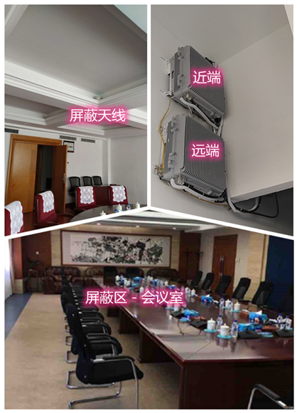  阿瓦提某机关单位会议室屏蔽案例（数字信令级）