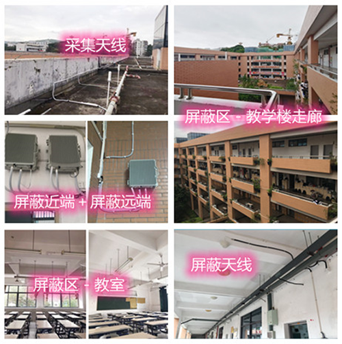  阿瓦提某中学考场屏蔽案例（数字信令级）
